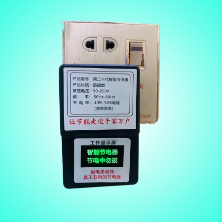 (১ পিছ) Power Saving Device