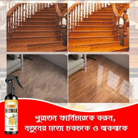 Beewax Spray (1 পিছ)