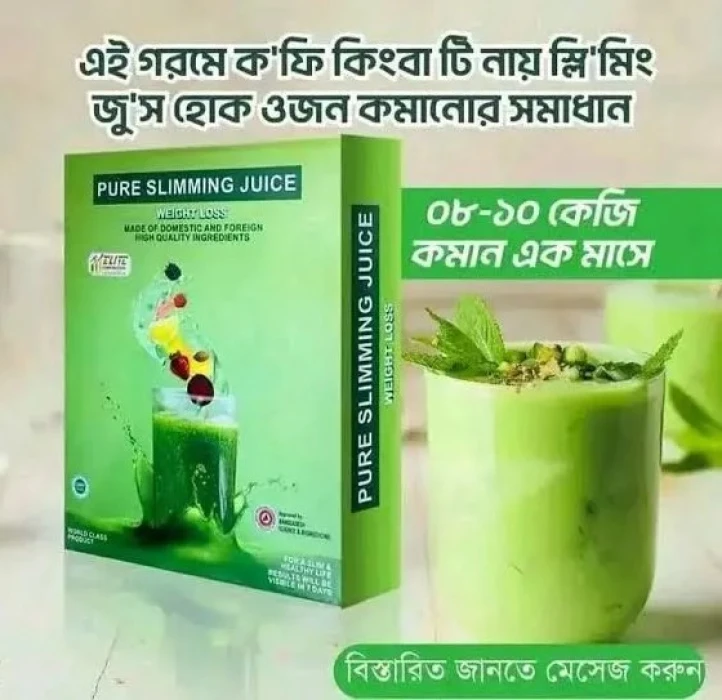 পিউর স্লিমিং জুস